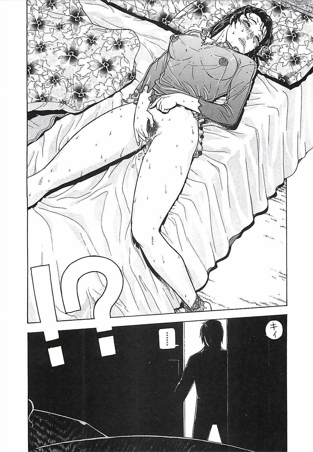 第 1 章, страница 105