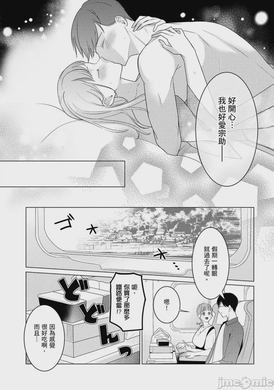 第1话, page 157