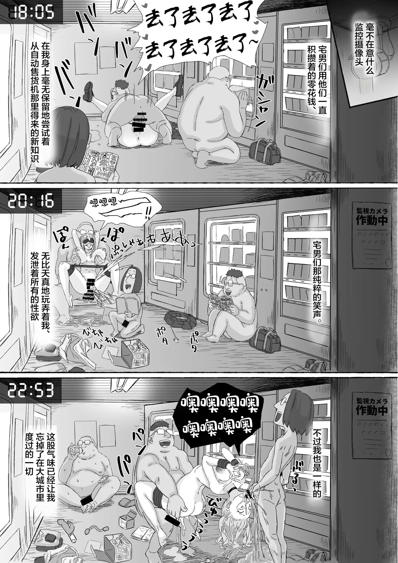 第 1 章, страница 72