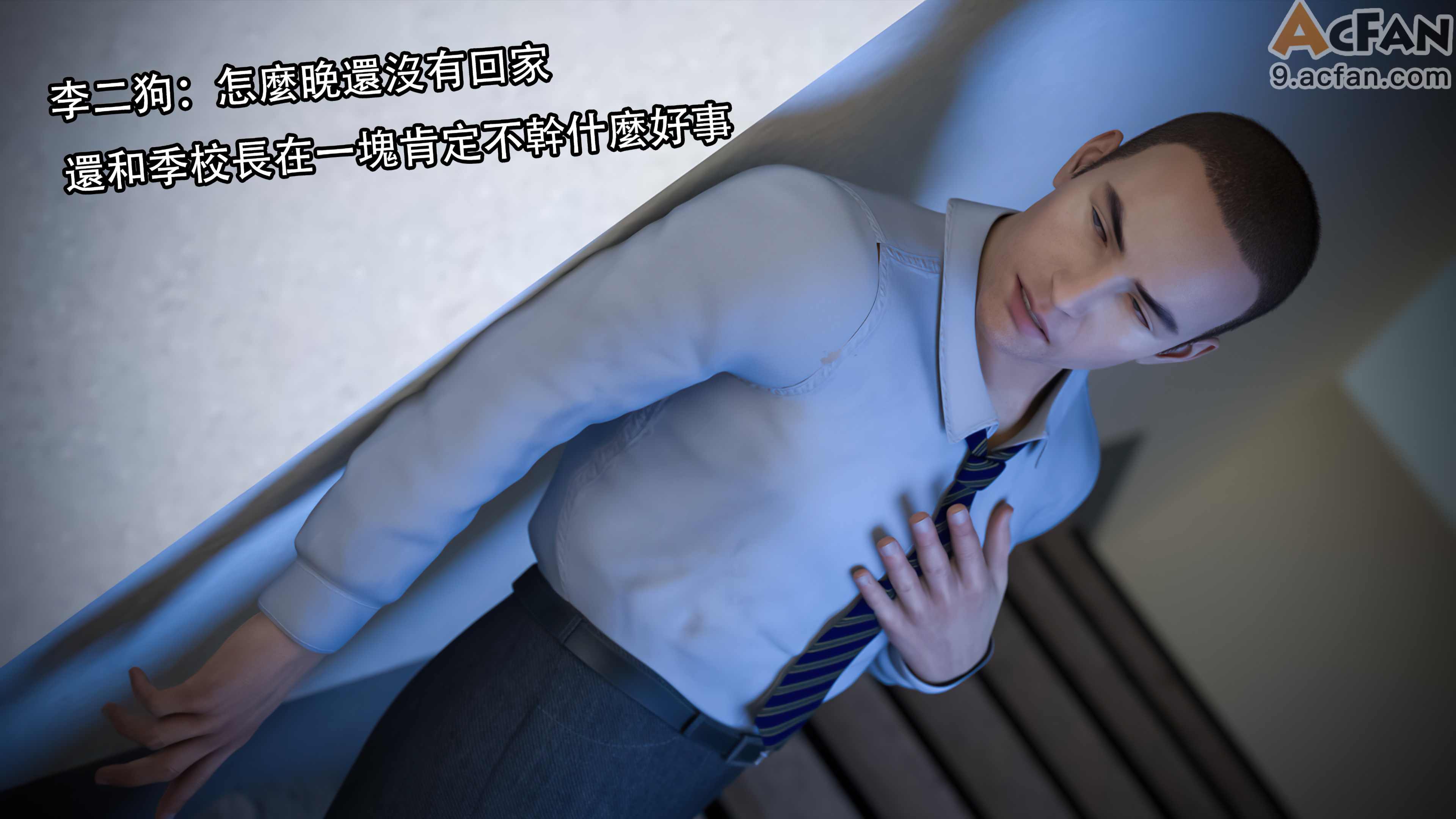 靡殇-01，第 30 頁