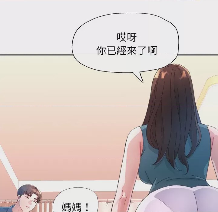 第1话 特別課程 第1話，第 73 页