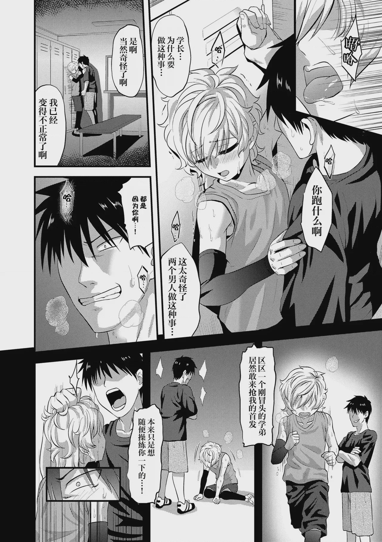 第1话，第 156 页