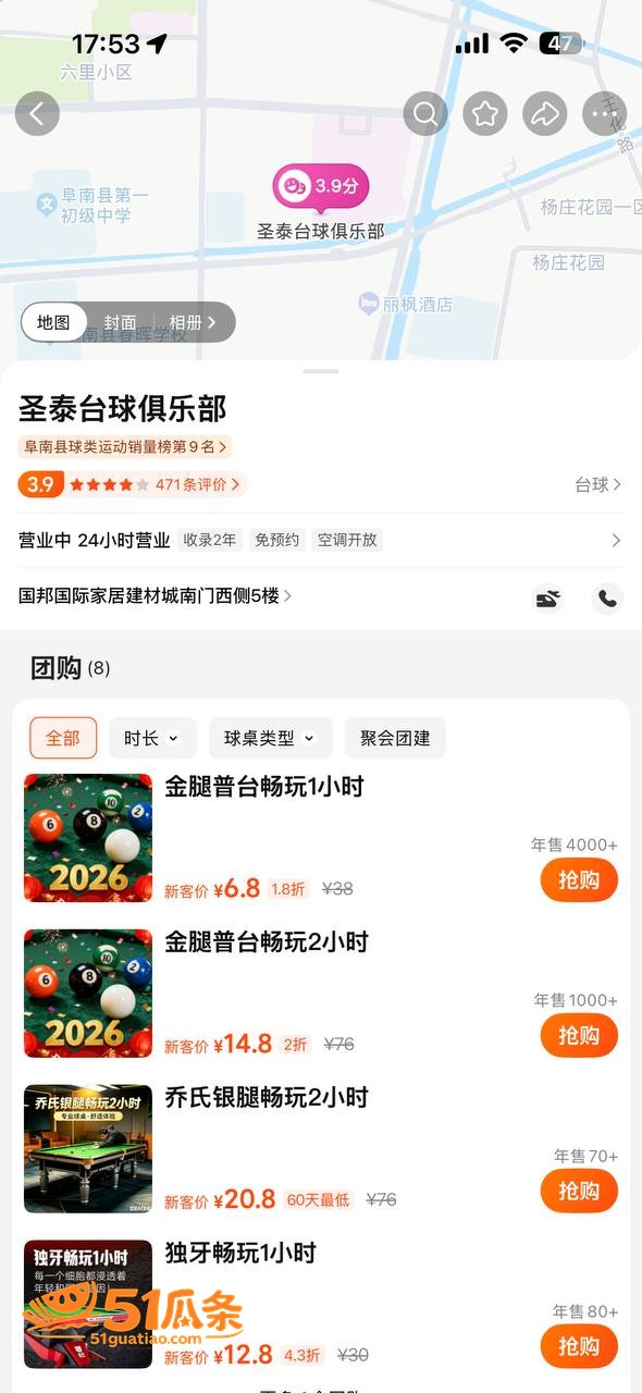 阜阳狗男女 监控全裸相关图片13