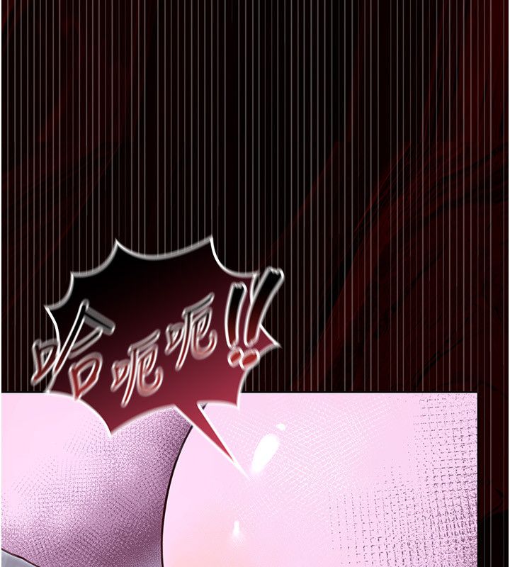 第1話-我的老婆是魔法少女?, pahina 82