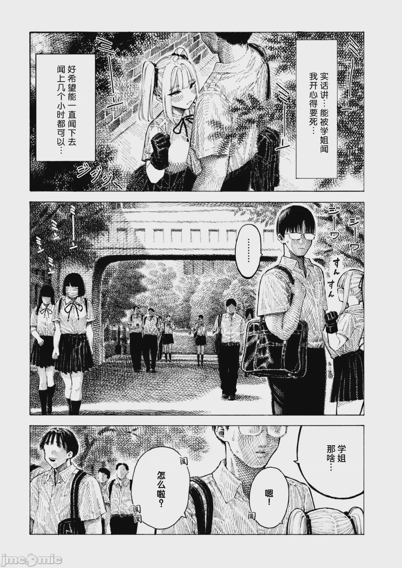 第1话, pahina 8