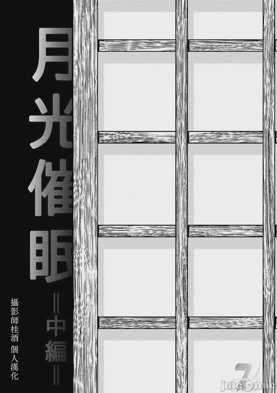 第1话, страница 2