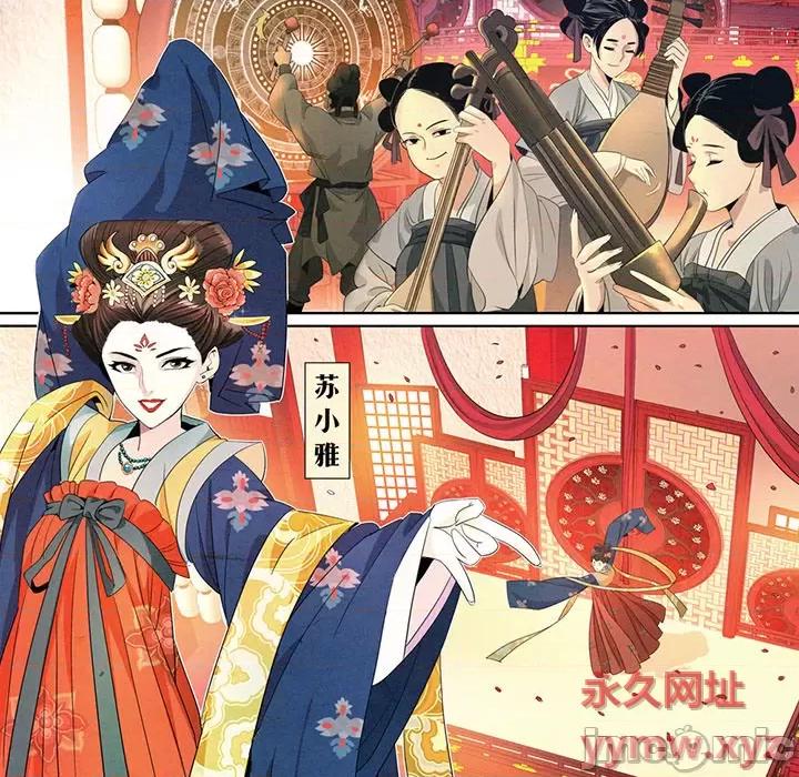 大唐遗案录 第1话, страница 5