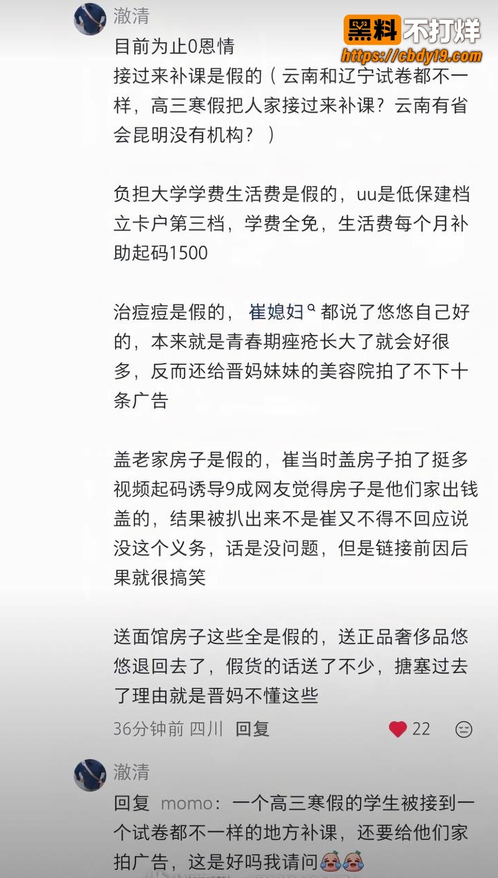 抖音466w粉男网红崔晋聊骚约炮47