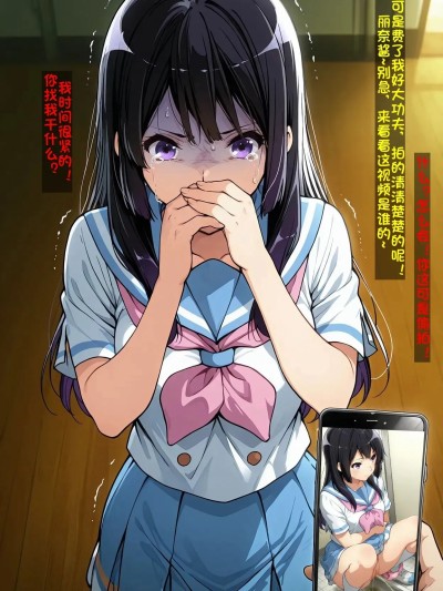 Плакат для 高坂丽奈胁迫调教