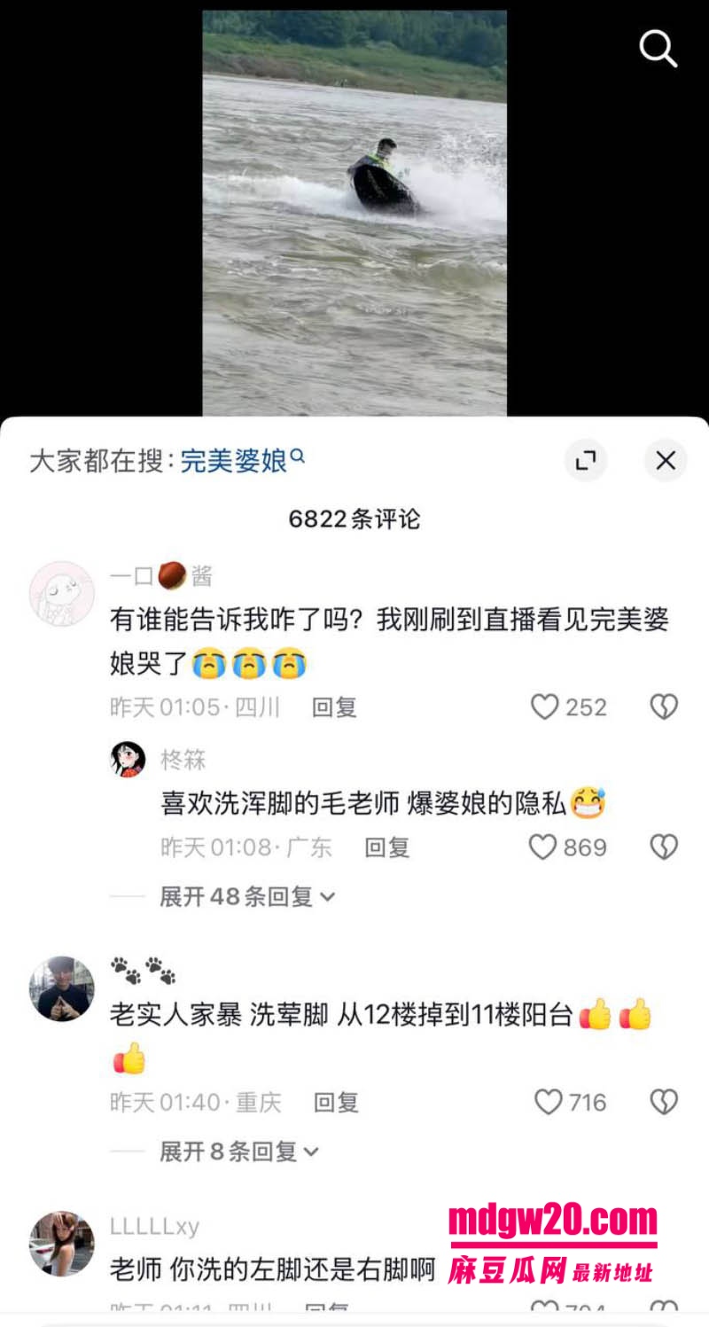 重庆346万粉女网红完美婆娘 张丹丹与毛老师TRP动力冲浪板教学分手翻车 毛老师被指嫖娼洗荤脚