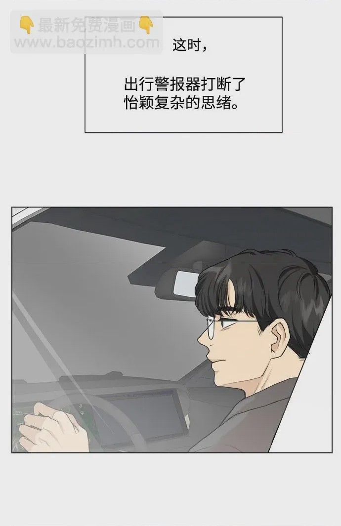 第1话 第1話，第 48 页