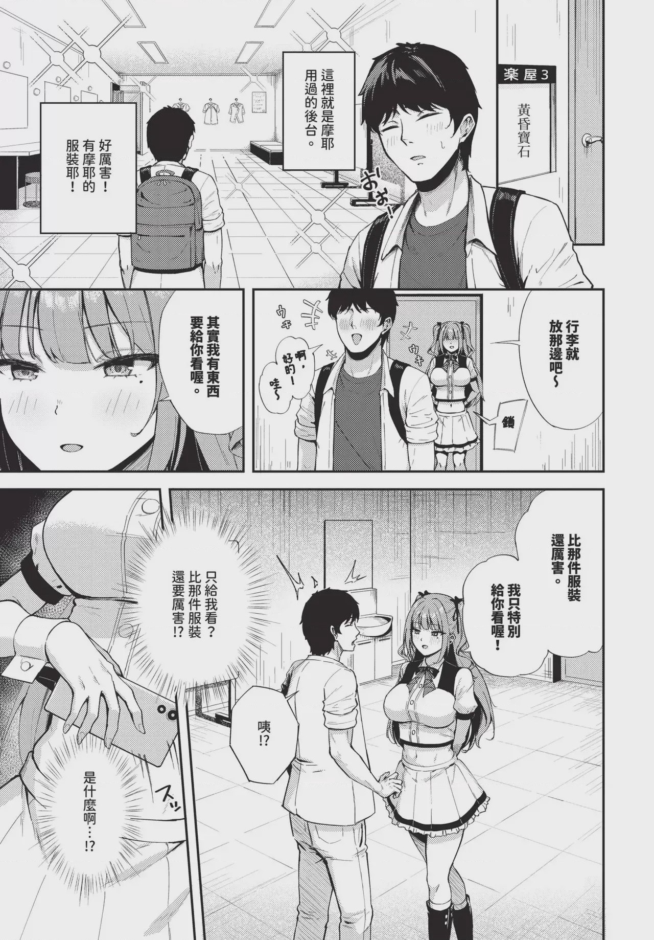 第1话，第 473 頁