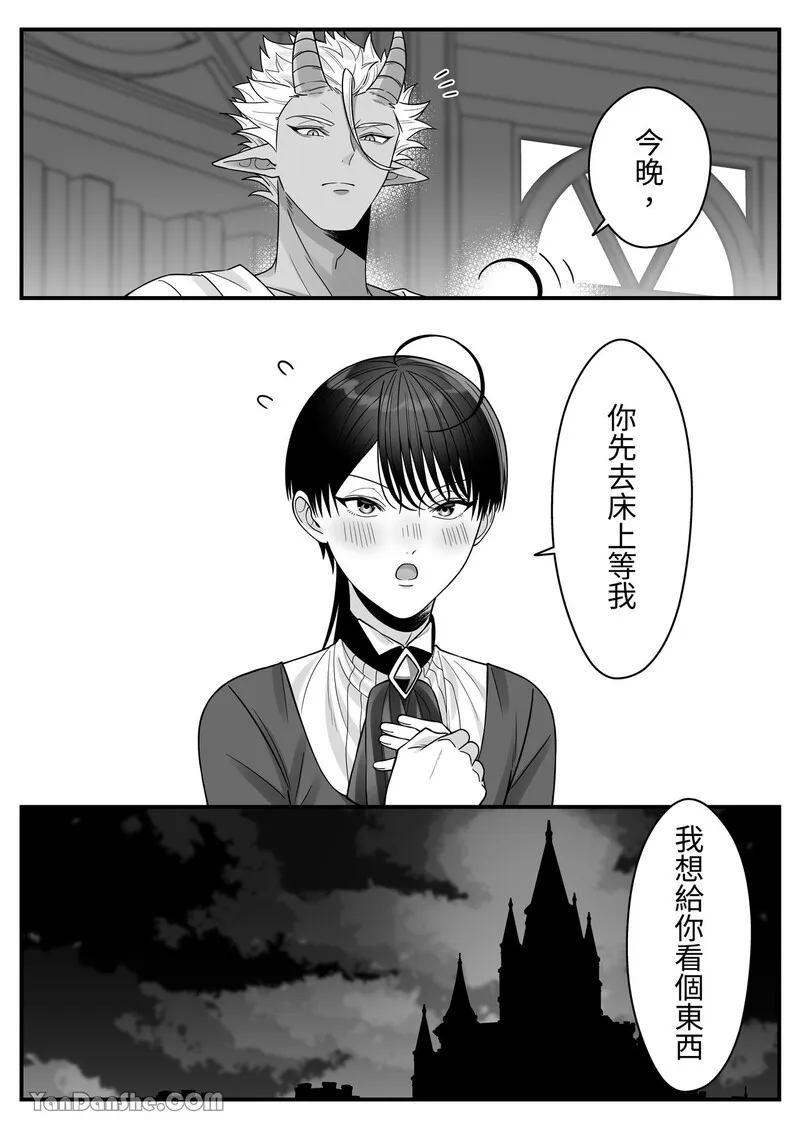 短篇, 페이지 36
