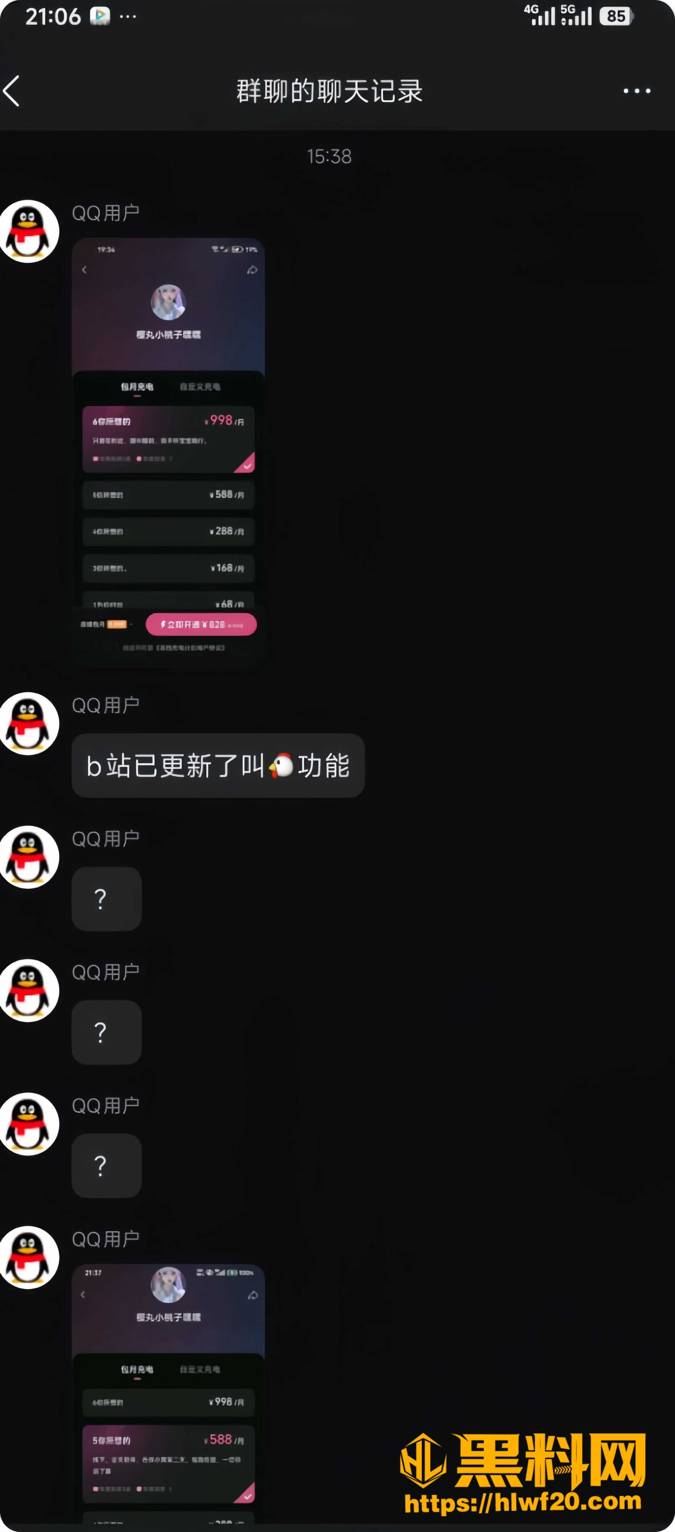 樱丸小桃子嘿嘿充电专栏招嫖 3