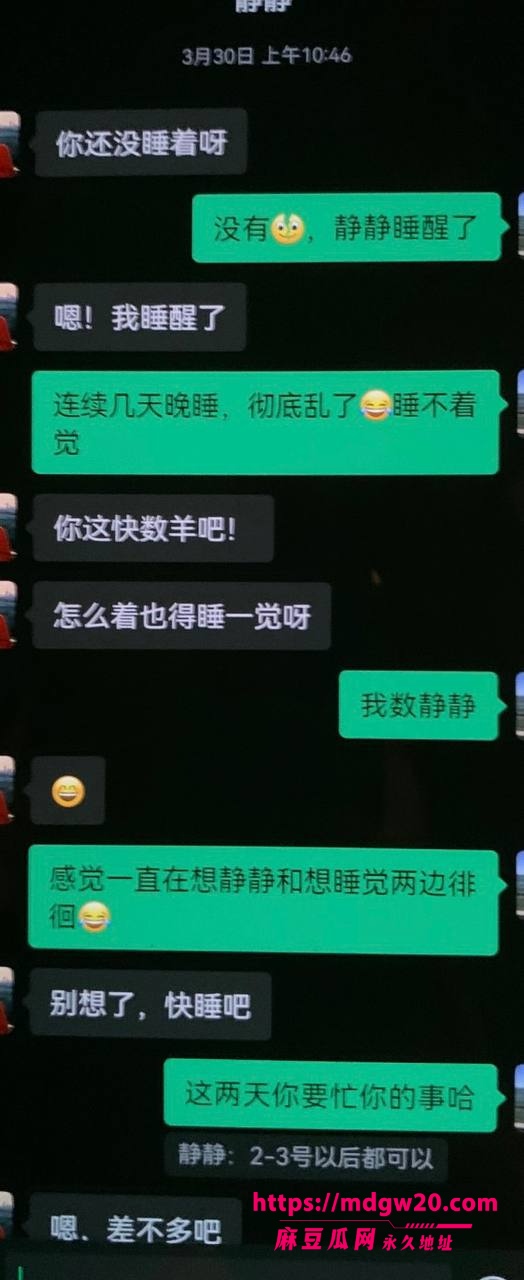 厦门大学附属中山医院渣男许靖熠 血管小许医师 多线出轨翻车 追求年长9岁富婆姐姐