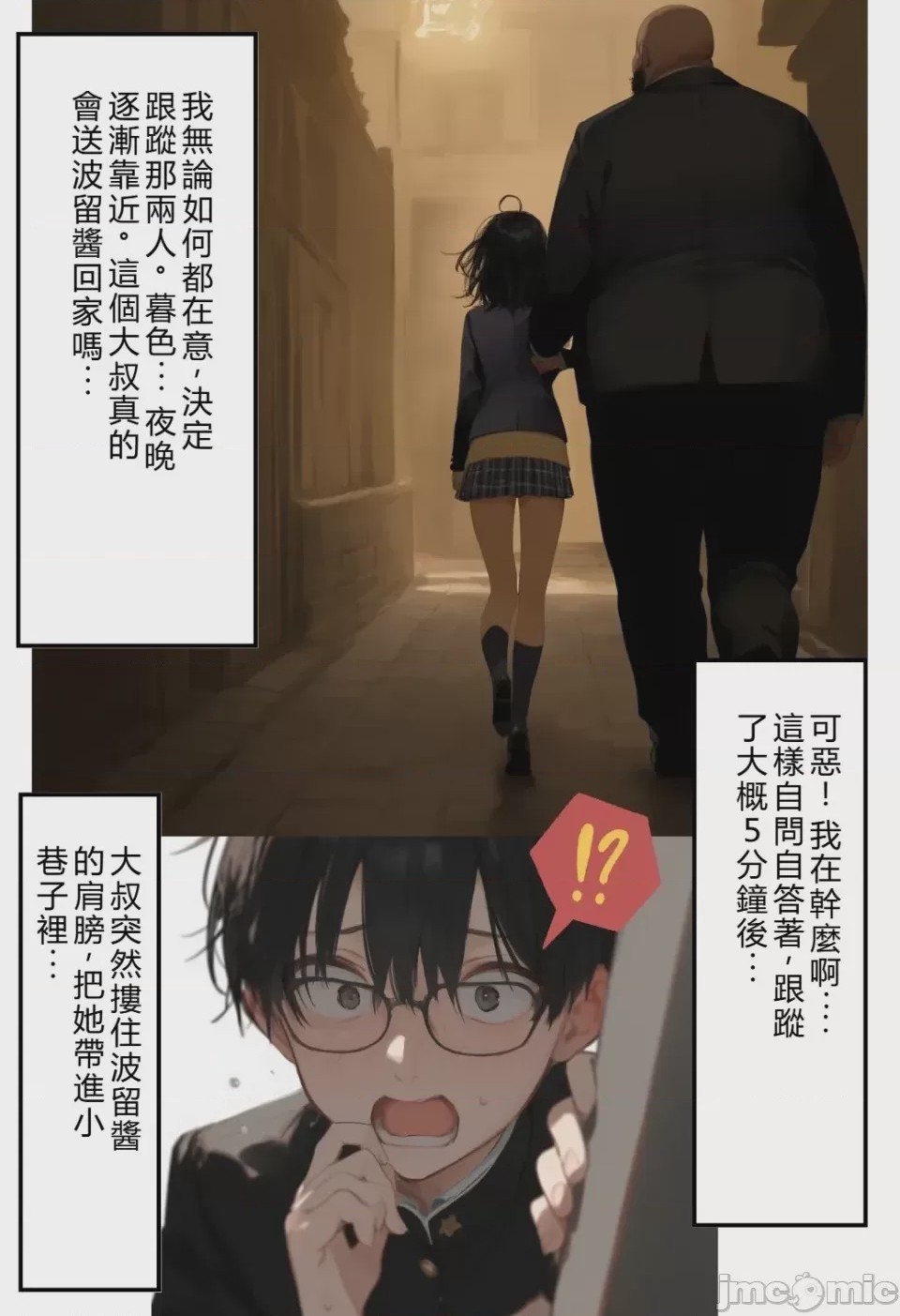 第1话, pahina 41