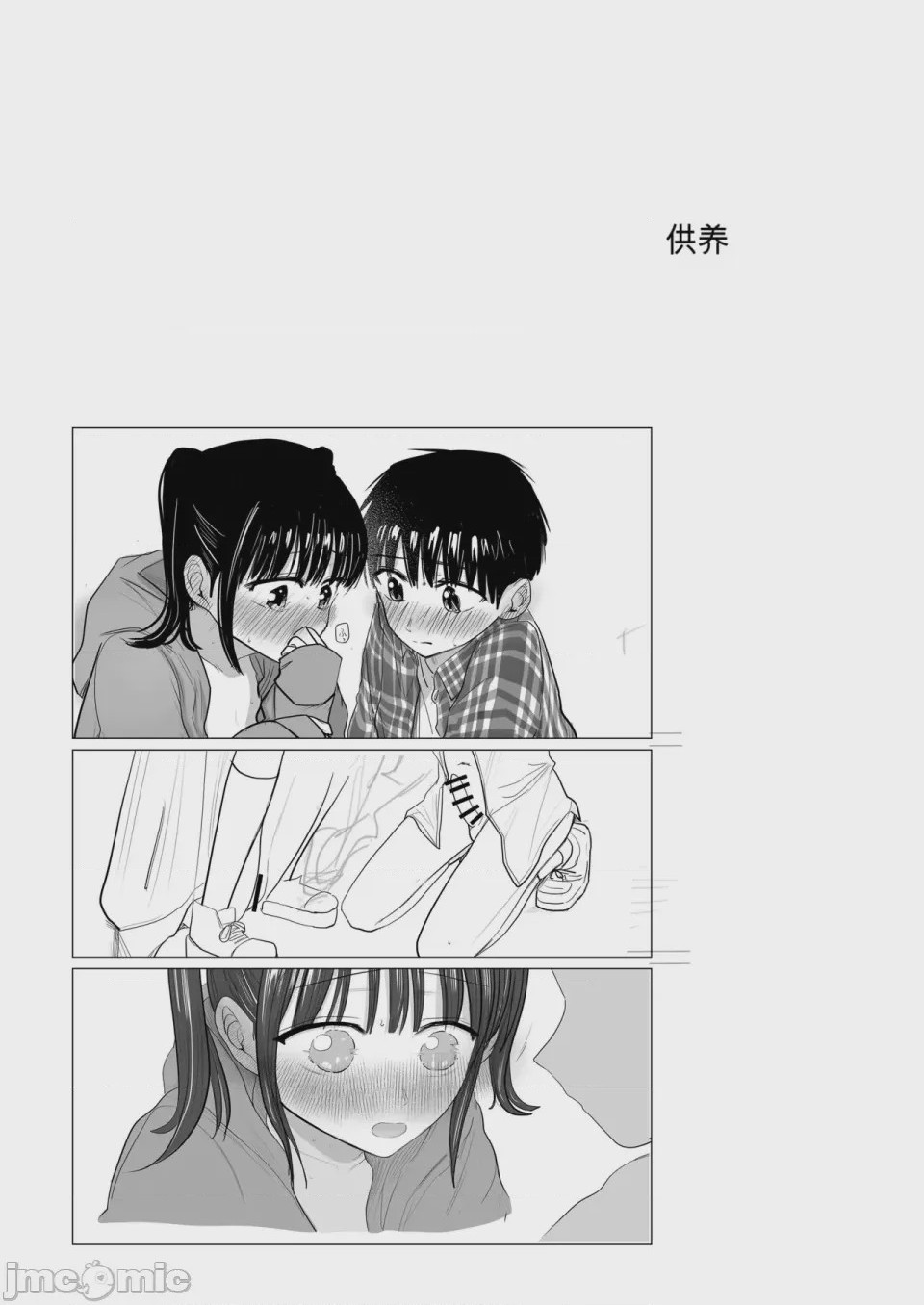 第1话, страница 41