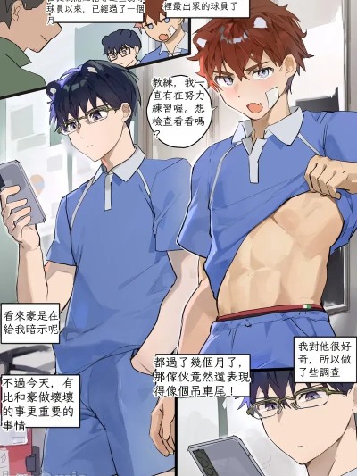 โปสเตอร์สำหรับ [Takk] Player Record Book Episode 2 Chinese TR