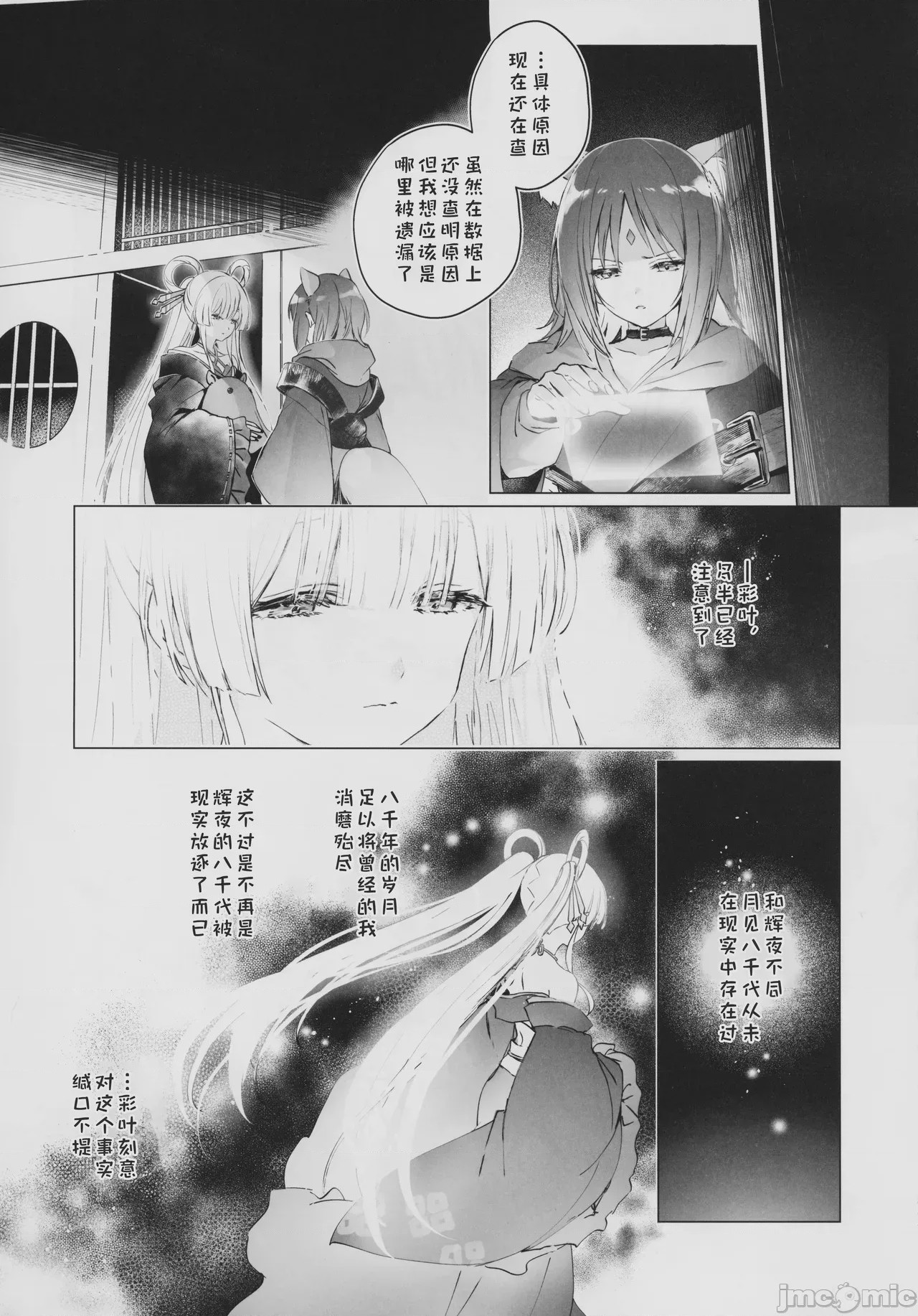 第1话, страница 10