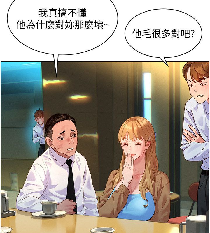 第1話-保守派的震撼教育, page 145