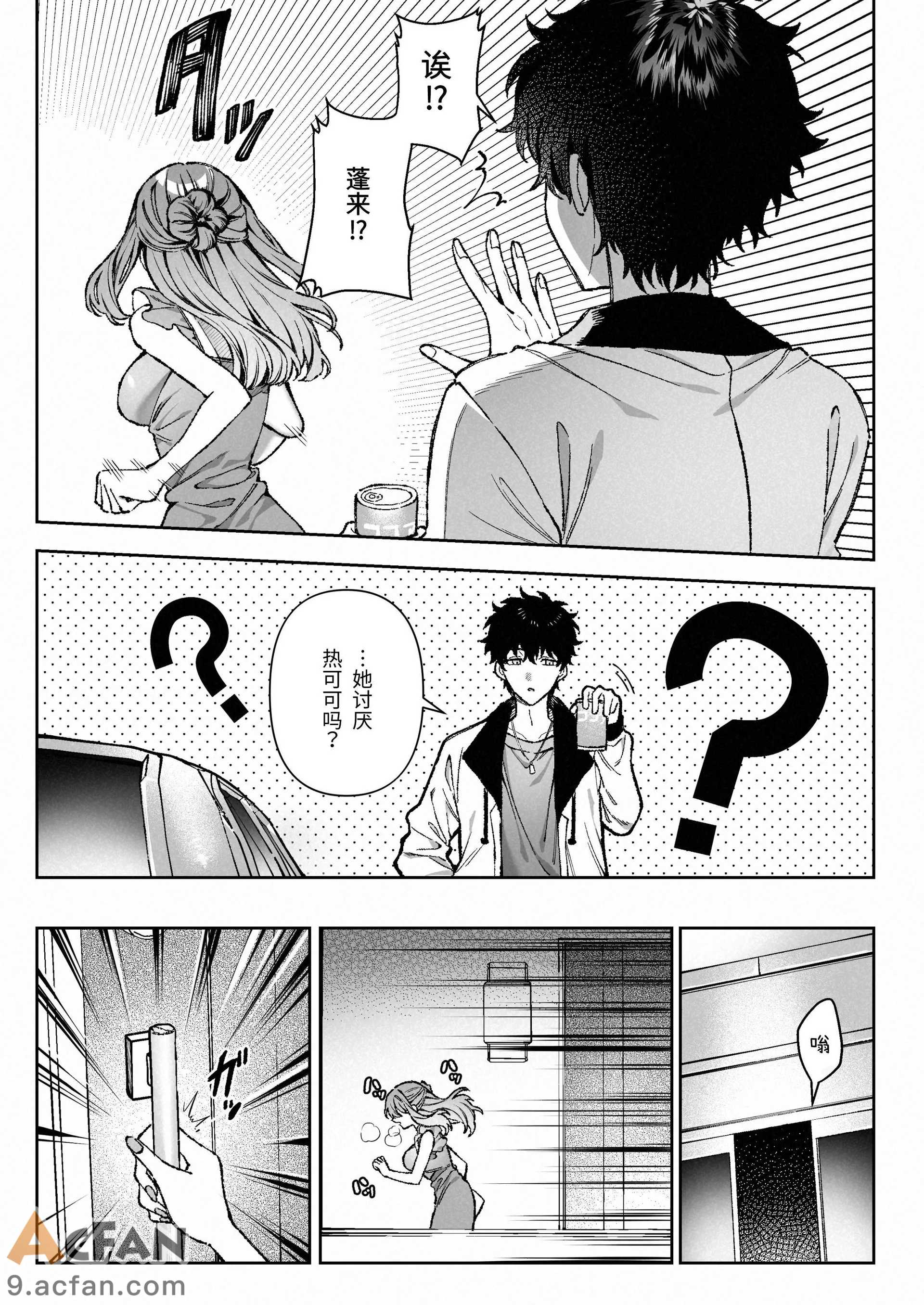 苦手だった同級生と堕ちる秘密の職場ラブ, page 16