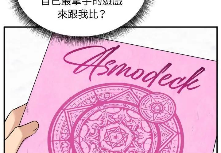 第1話, trang 221