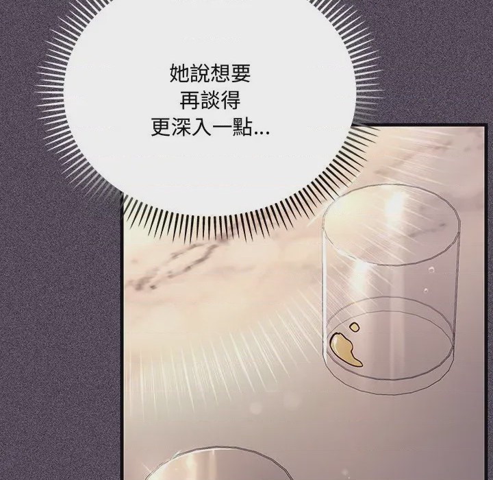 第1话 滿意度評鑑中 第1話, page 83