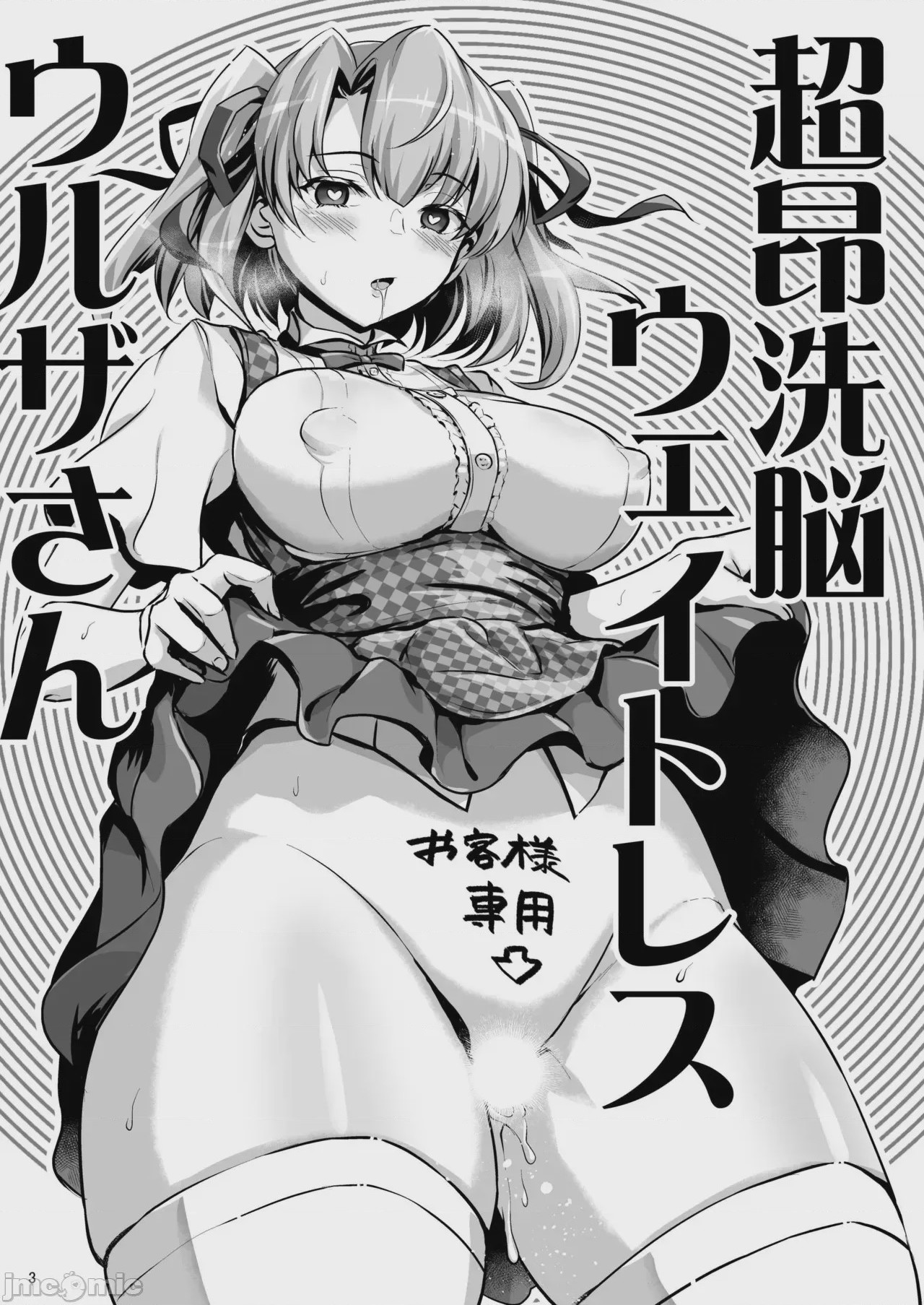 第1话, page 2
