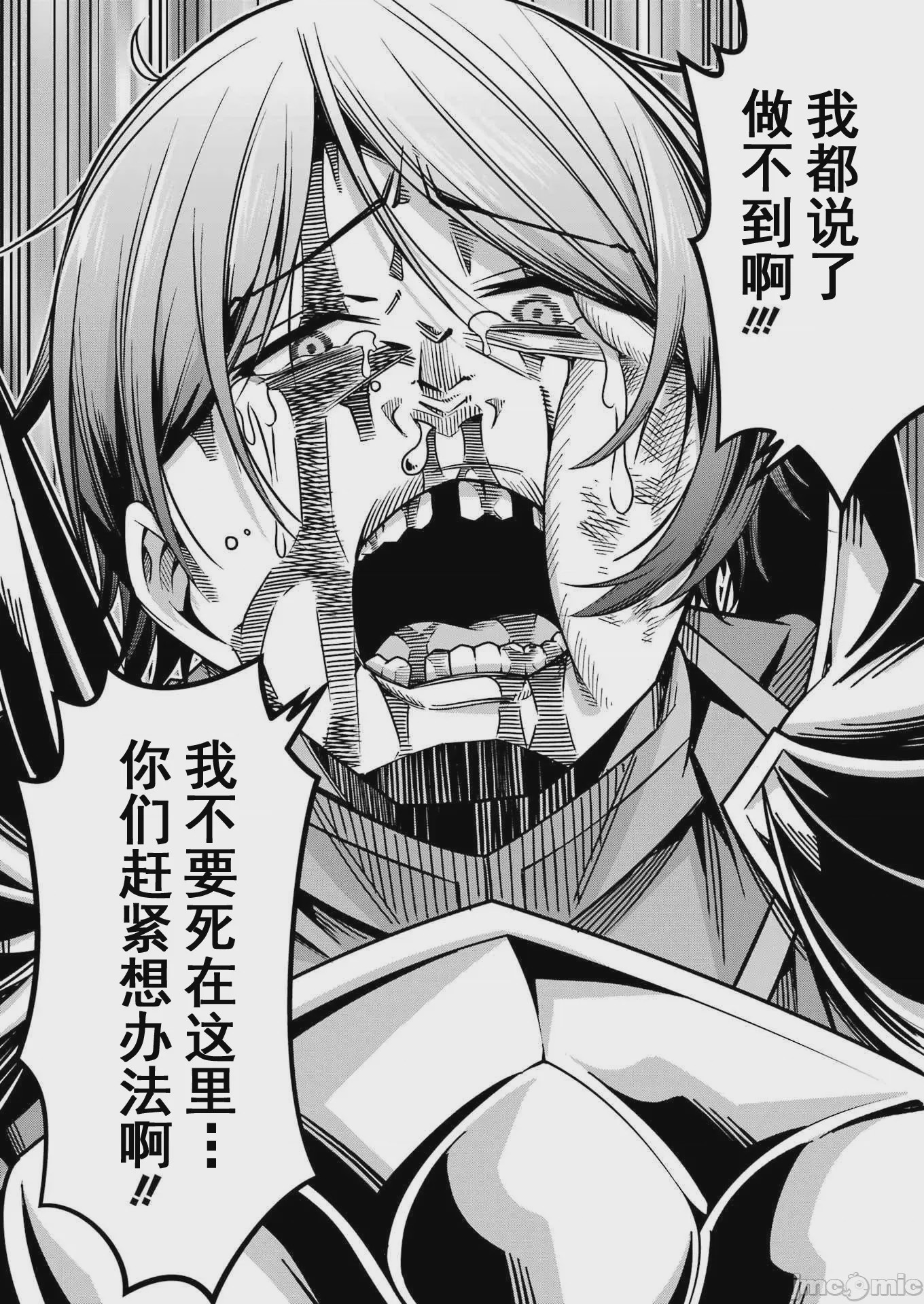 第1话, pahina 25