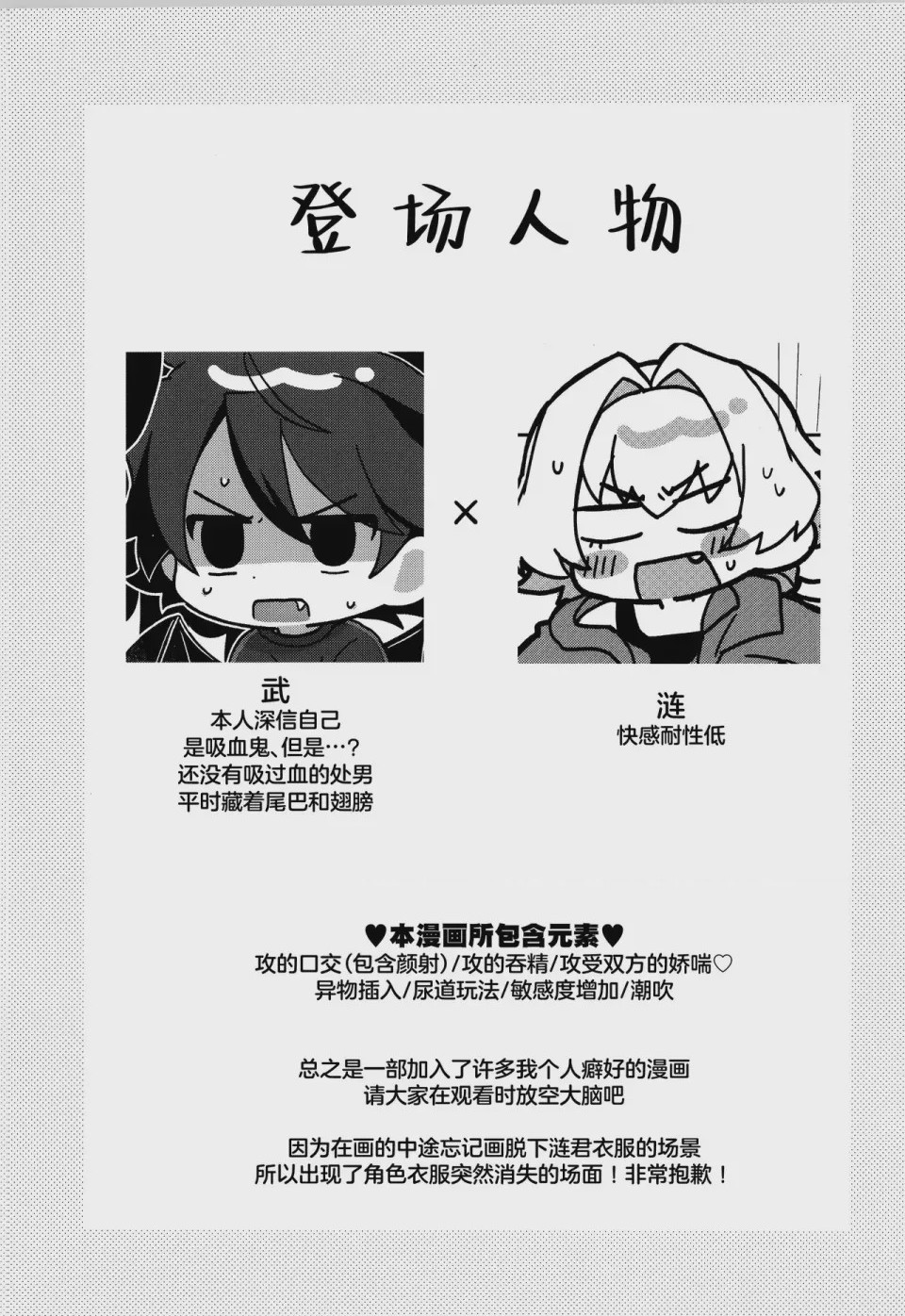 第1话、2 ページ