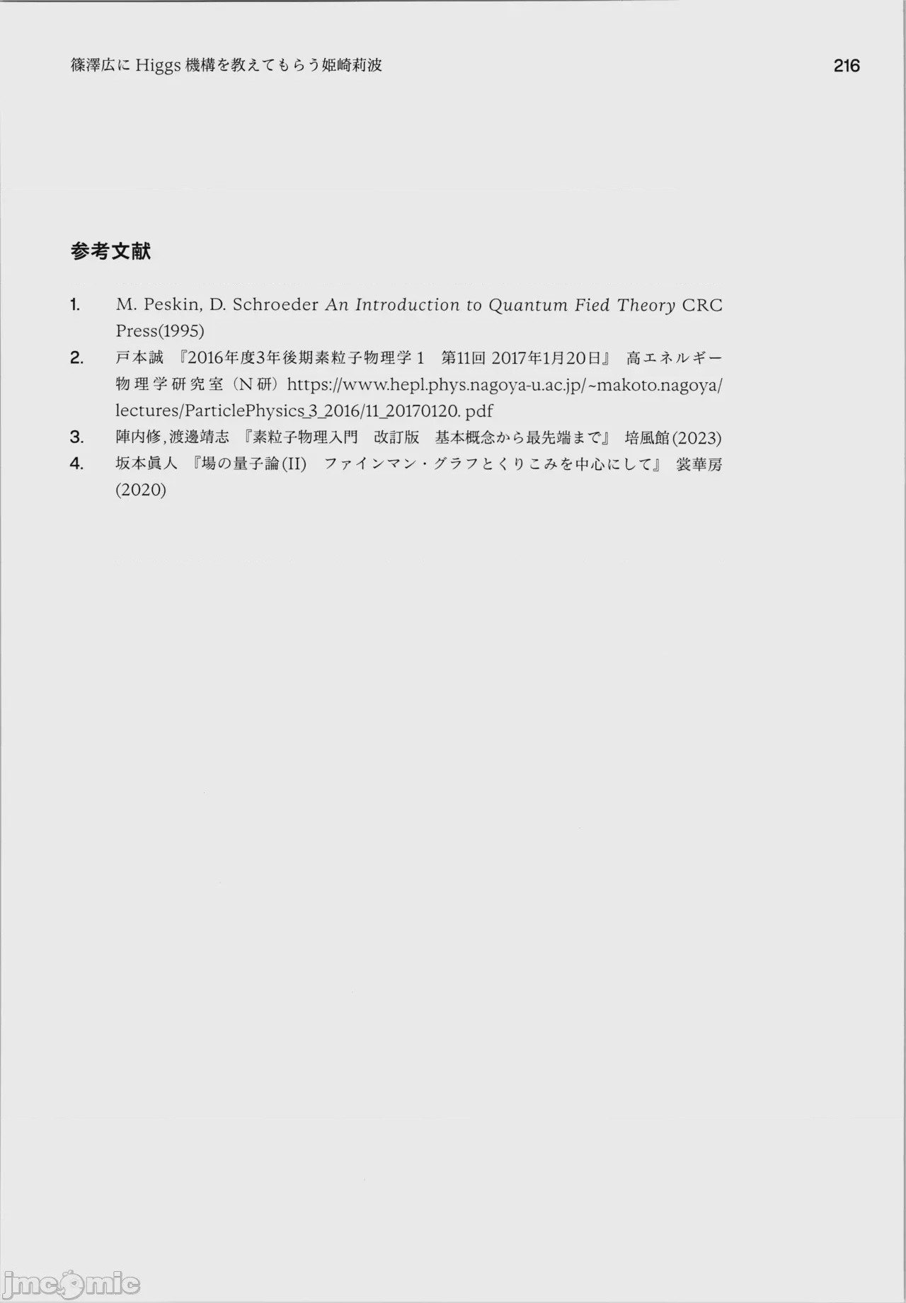 第1话, страница 220