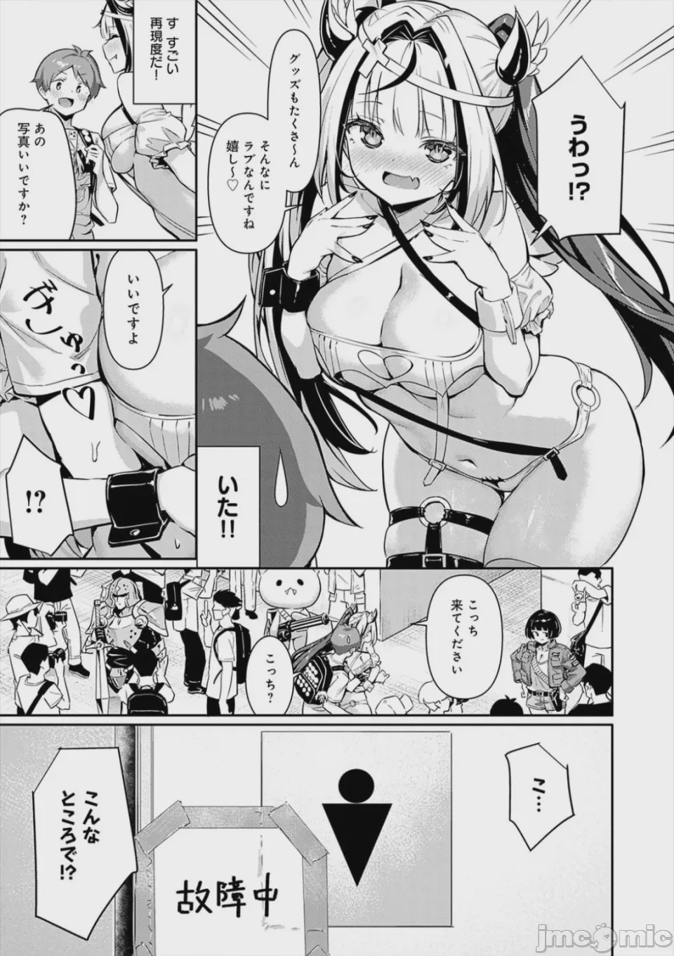 第1话, page 9