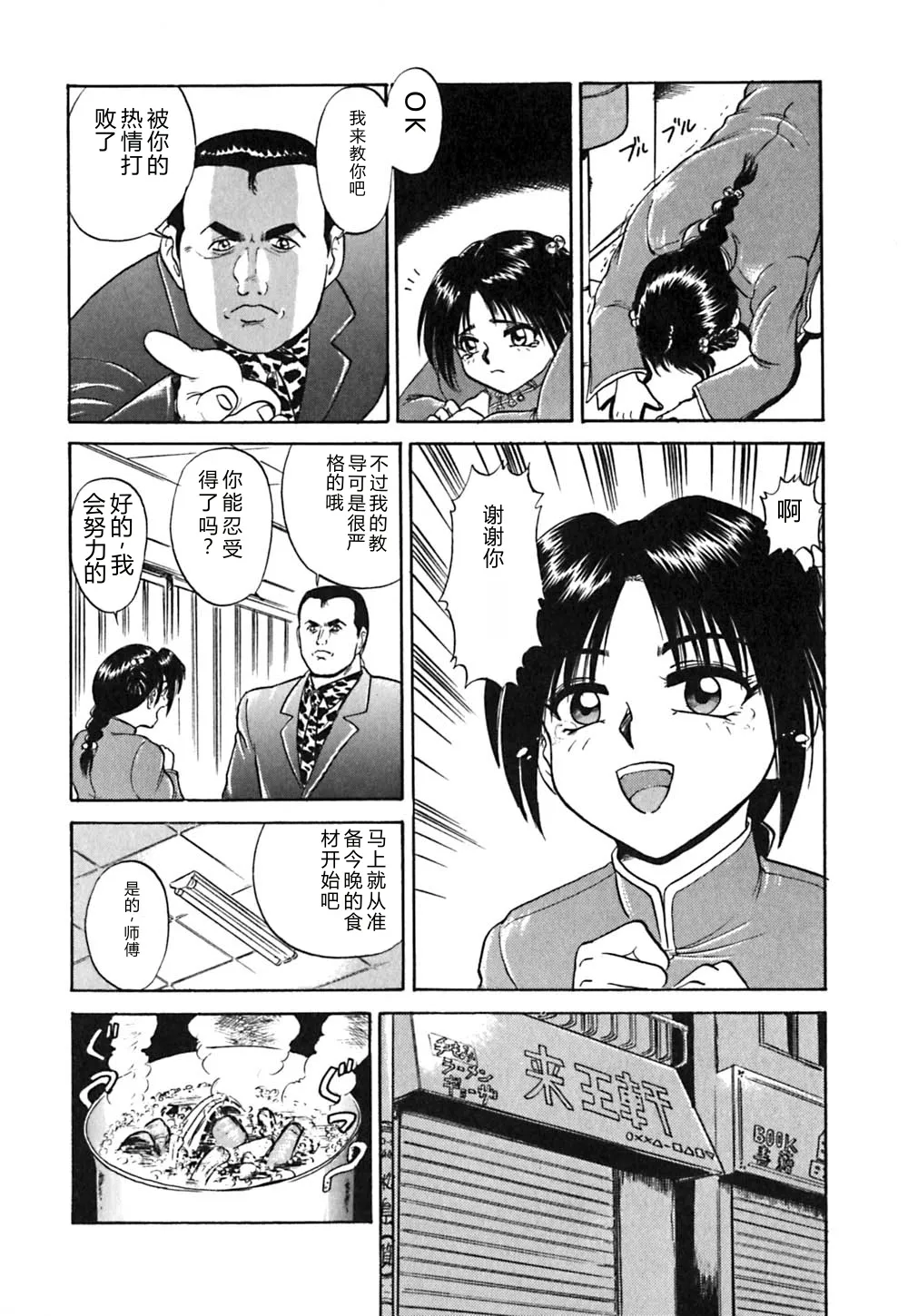 第 1 章, страница 61