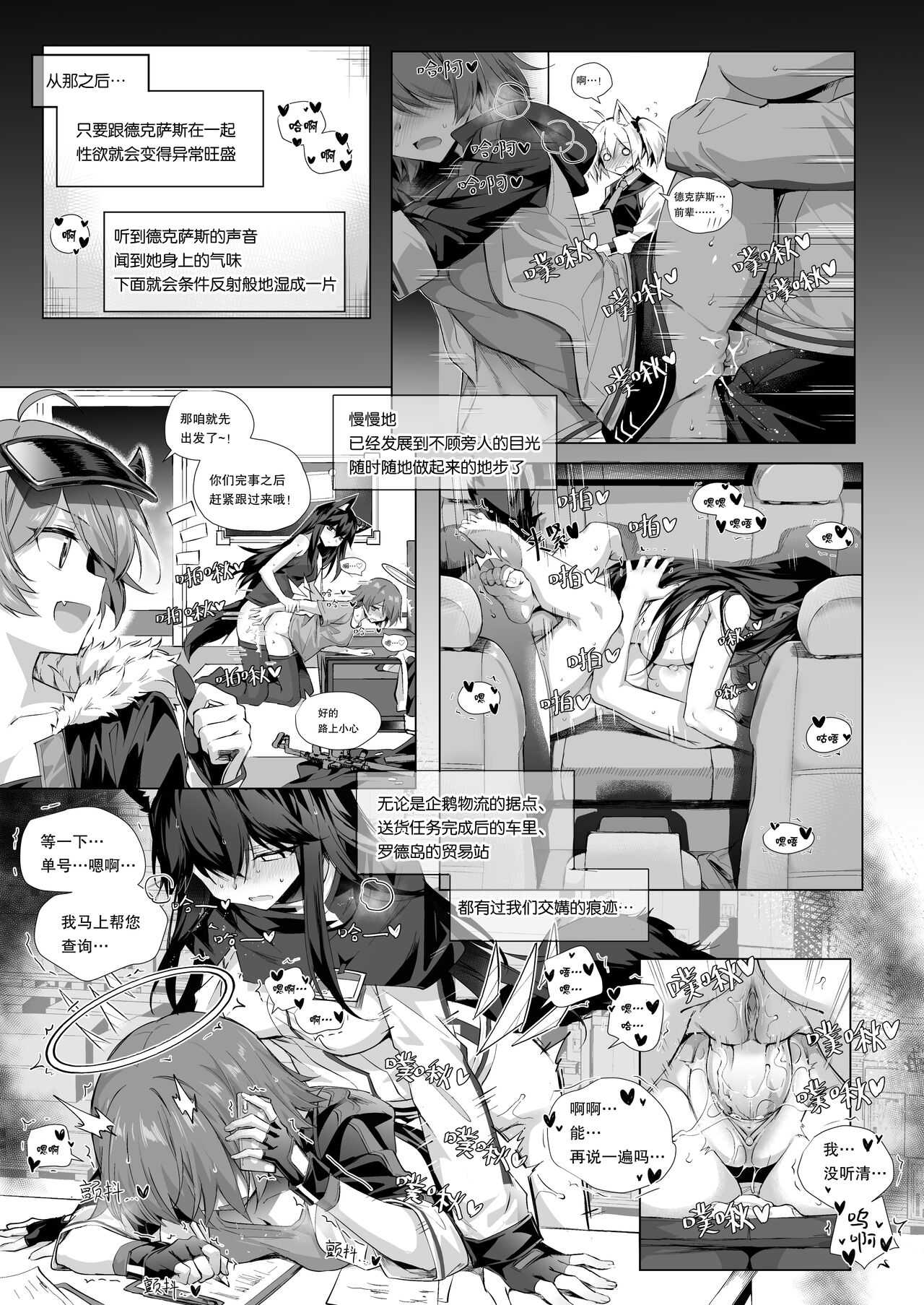 第 1 章, страница 22