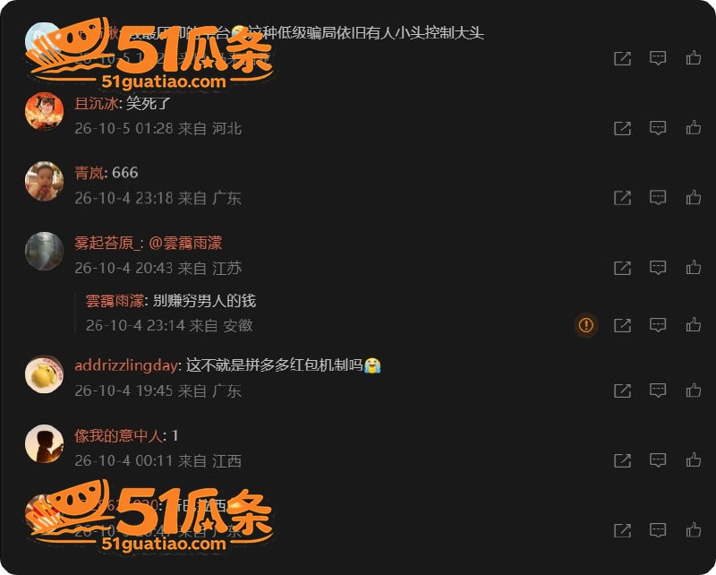 樱丸小桃子嘿嘿 充电相关图片5