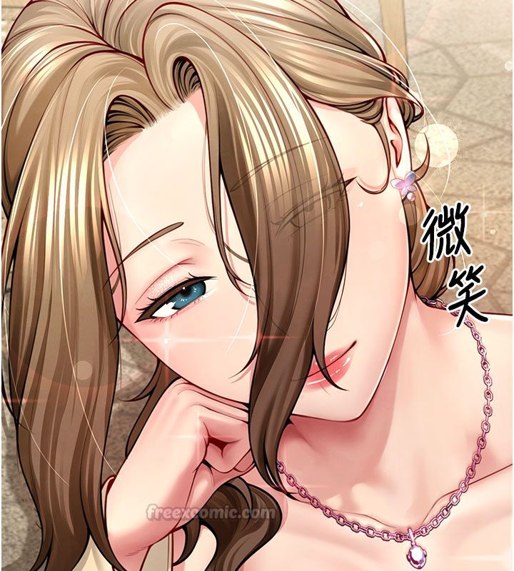 第1話-前任砲友是現任繼母, 페이지 150