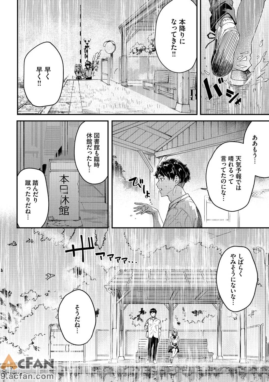 第1章, pahina 57