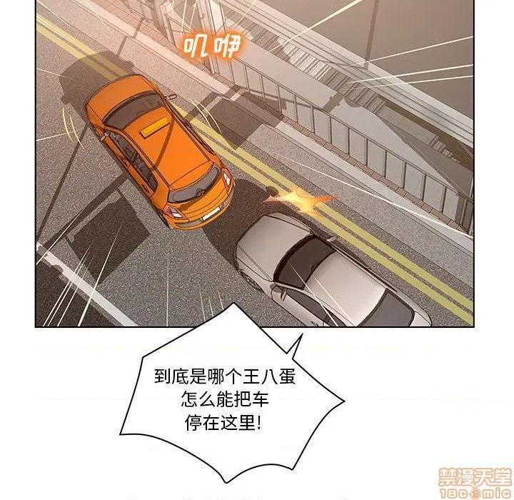 认养女-意外的秘密交易, страница 35
