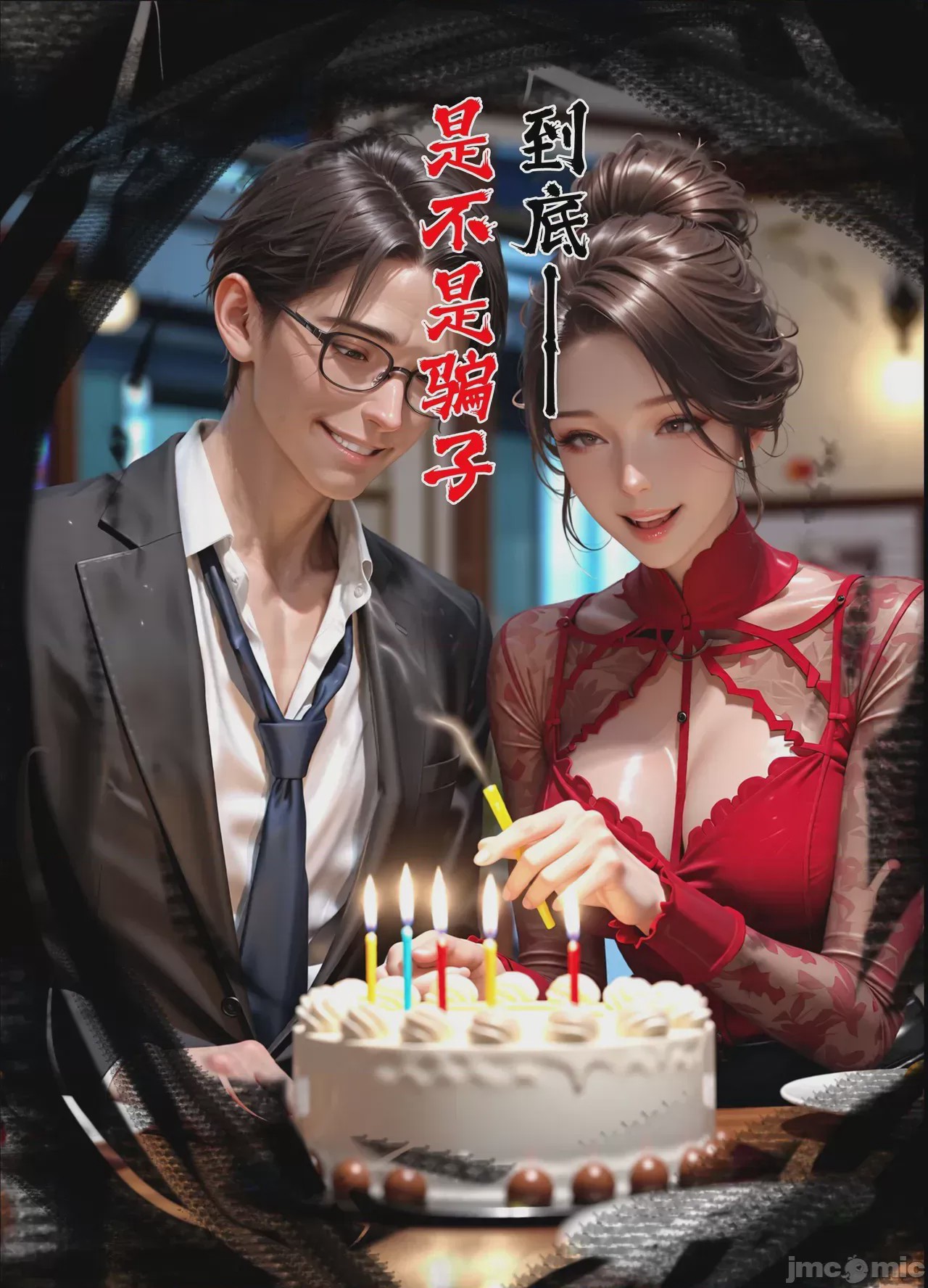 第1话, pahina 138
