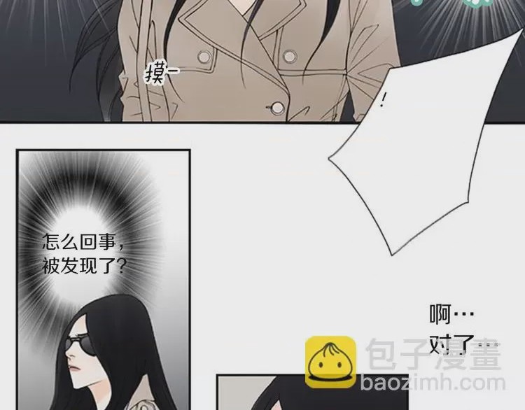 第1话 第1話 “黑吃黑”, страница 13