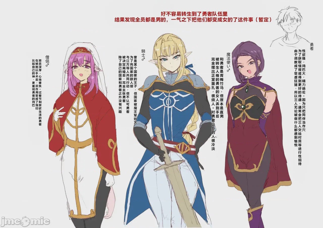 第1话，第 40 頁
