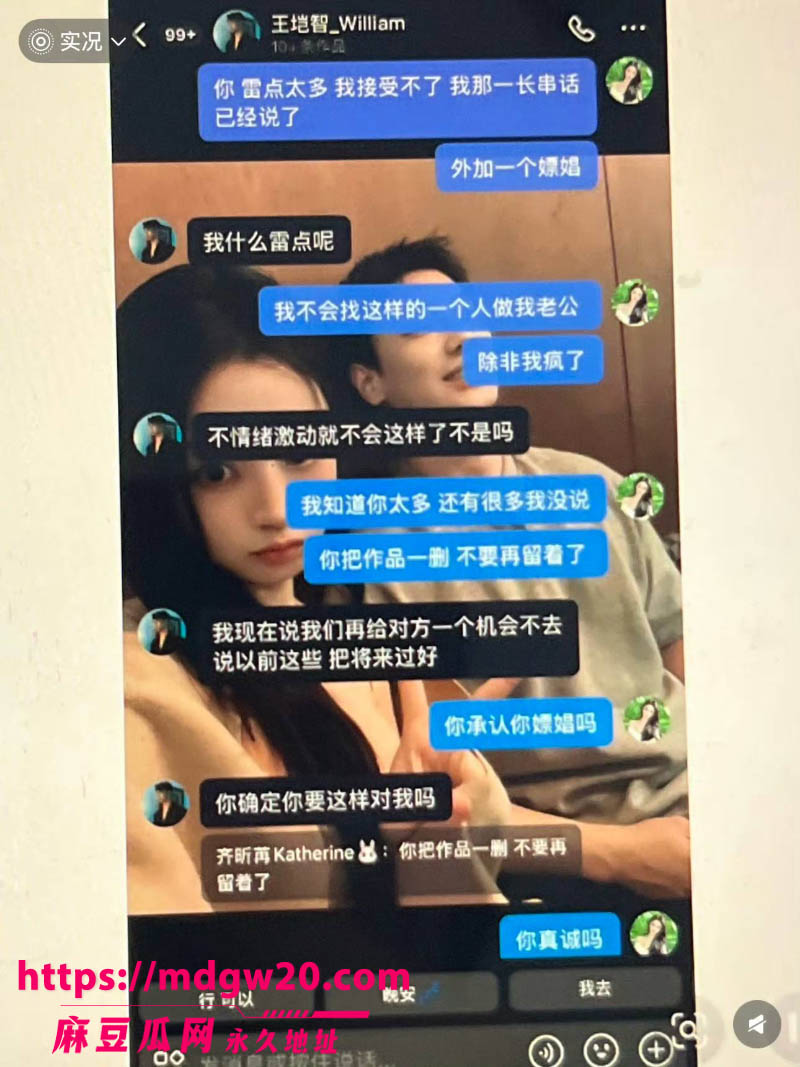 心动的信号6北极兔塌房31