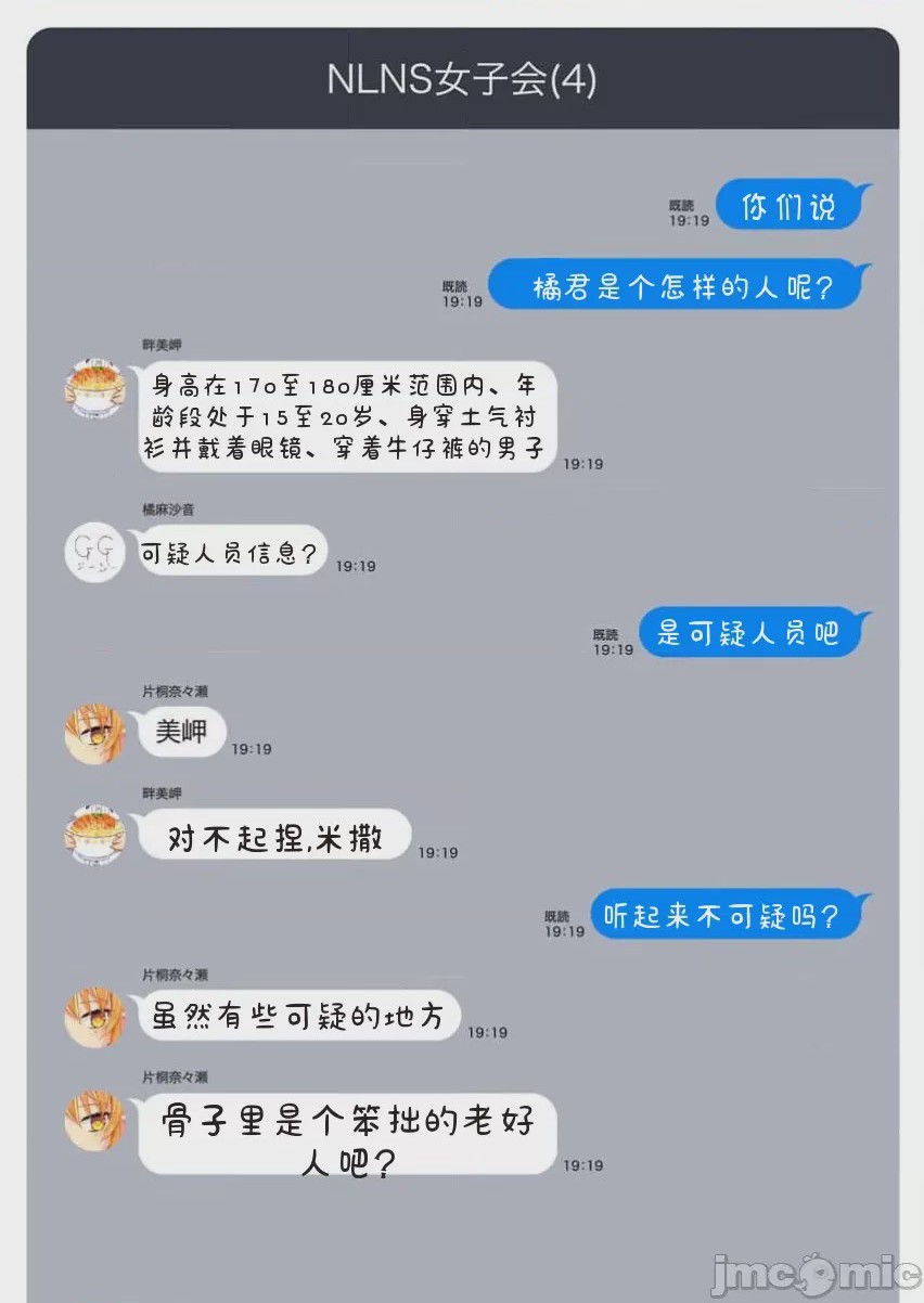 第1话 單行本第一卷, страница 157