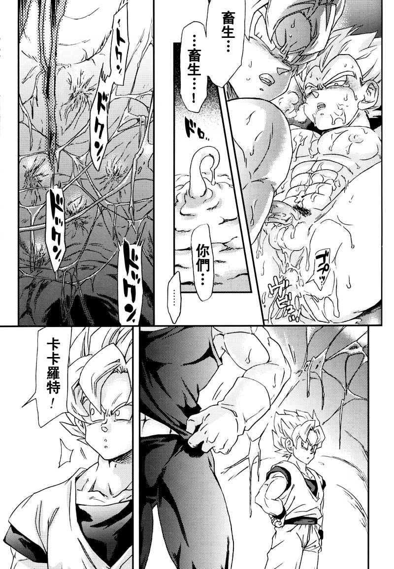 第1话、33 ページ