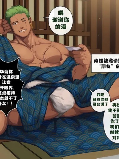 热气腾腾的温泉 2 [中国翻訳] 포스터