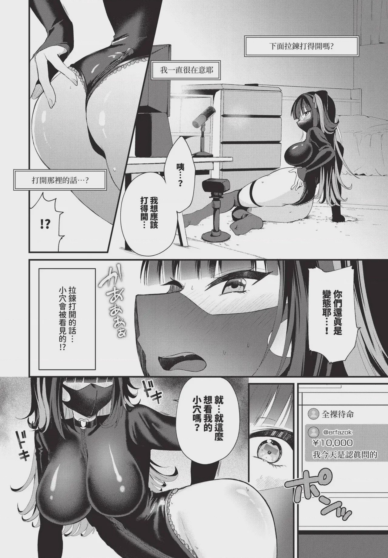 第1话, страница 566