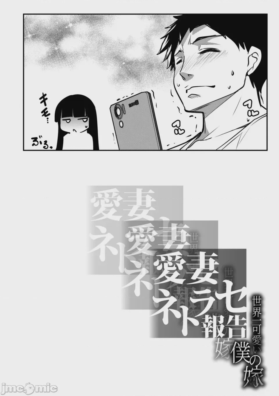 第1话, страница 103