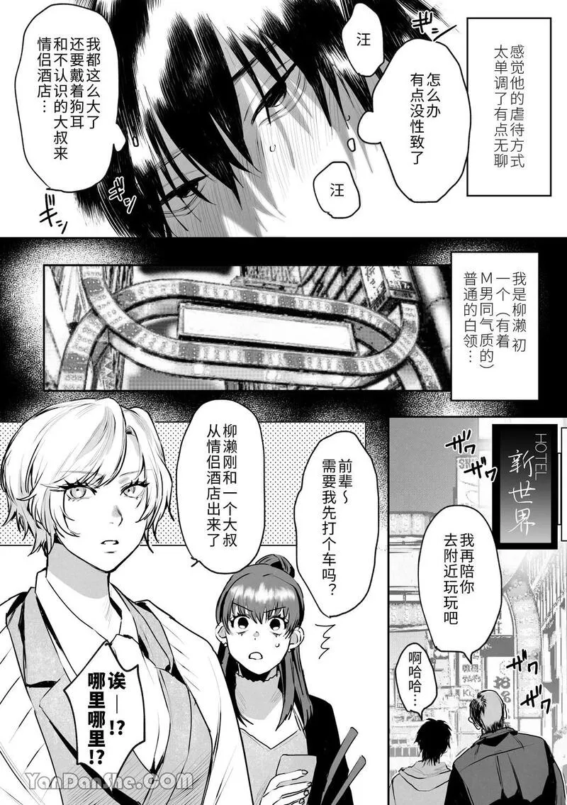 第1话, pahina 3