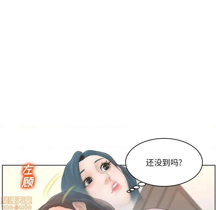 认养女-意外的秘密交易, страница 37
