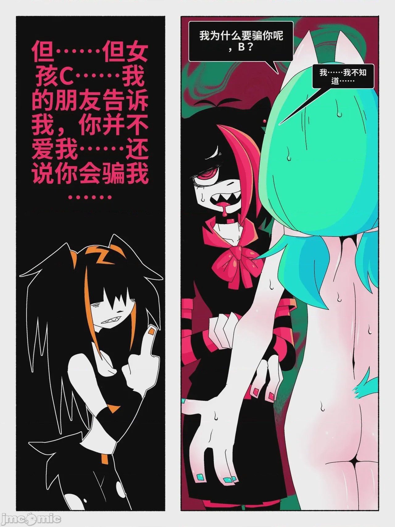 第1话, pahina 40